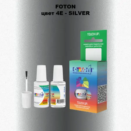 Краска для сколов во флаконе с кисточкой FOTON, цвет 4E - SILVER