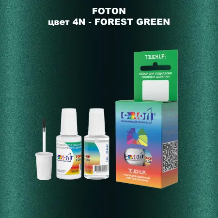 Краска для сколов во флаконе с кисточкой FOTON, цвет 4N - FOREST GREEN