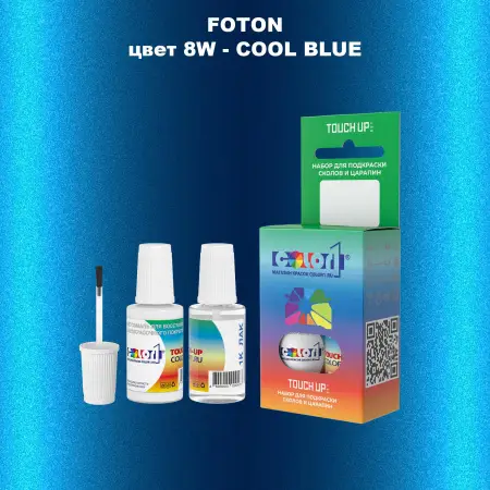 Краска для сколов во флаконе с кисточкой FOTON, цвет 8W - COOL BLUE