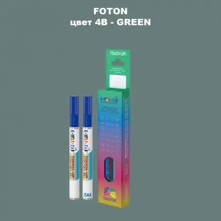 Маркер с краской FOTON, цвет 4B - GREEN