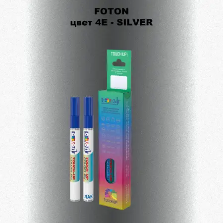 Маркер с краской FOTON, цвет 4E - SILVER