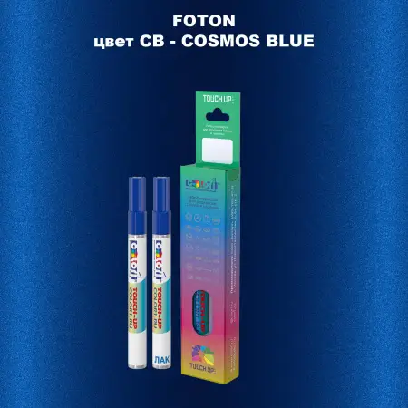 Маркер с краской FOTON, цвет CB - COSMOS BLUE