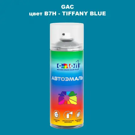 Аэрозольная краска GAC, цвет B7H - TIFFANY BLUE