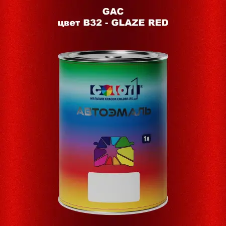 Автомобильная краска GAC, цвет B32 - GLAZE RED