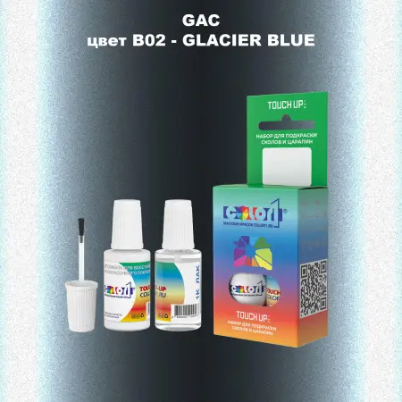 Краска для сколов во флаконе с кисточкой GAC, цвет B02 - GLACIER BLUE