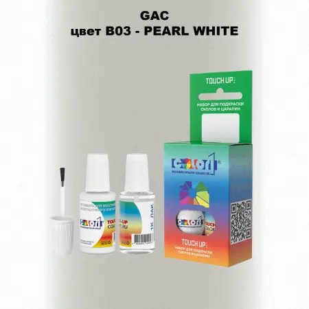Краска для сколов во флаконе с кисточкой GAC, цвет B03 - PEARL WHITE