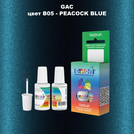 Краска для сколов во флаконе с кисточкой GAC, цвет B05 - PEACOCK BLUE