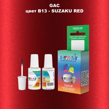 Краска для сколов во флаконе с кисточкой GAC, цвет B13 - SUZAKU RED