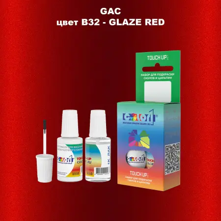 Краска для сколов во флаконе с кисточкой GAC, цвет B32 - GLAZE RED
