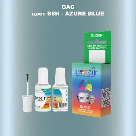 Краска для сколов во флаконе с кисточкой GAC, цвет B8H - AZURE BLUE