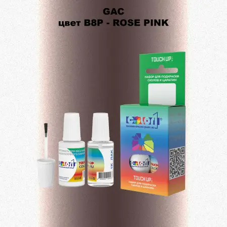 Краска для сколов во флаконе с кисточкой GAC, цвет B8P - ROSE PINK