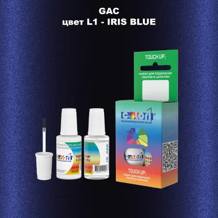 Краска для сколов во флаконе с кисточкой GAC, цвет L1 - IRIS BLUE