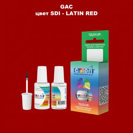 Краска для сколов во флаконе с кисточкой GAC, цвет SDI - LATIN RED