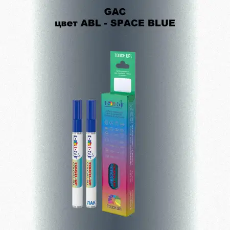 Маркер с краской GAC, цвет ABL - SPACE BLUE