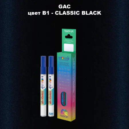 Маркер с краской GAC, цвет B1 - CLASSIC BLACK