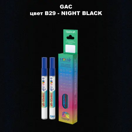 Маркер с краской GAC, цвет B29 - NIGHT BLACK