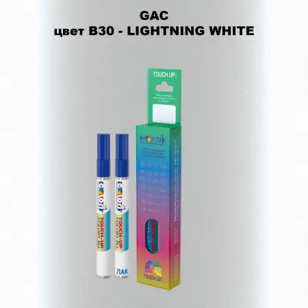 Маркер с краской GAC, цвет B30 - LIGHT NING WHITE
