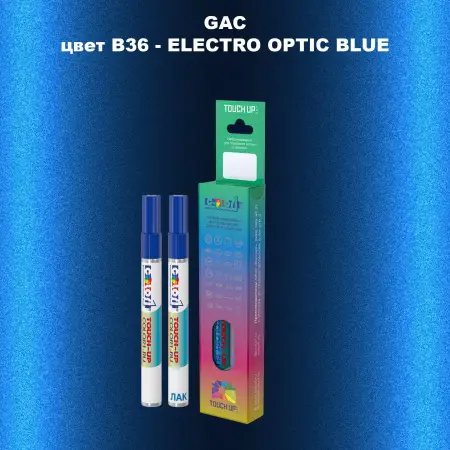 Маркер с краской GAC, цвет B36 - ELECTRO OPTIC BLUE
