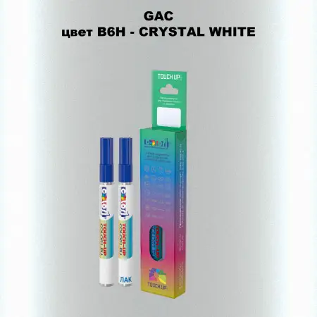 Маркер с краской GAC, цвет B6H - CRYSTAL WHITE