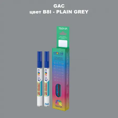 Маркер с краской GAC, цвет B8I - PLAIN GREY