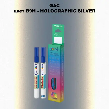 Маркер с краской GAC, цвет B9H - HOLO GRAPHIC SILVER