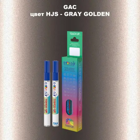 Маркер с краской GAC, цвет HJS - GRAY GOLDEN