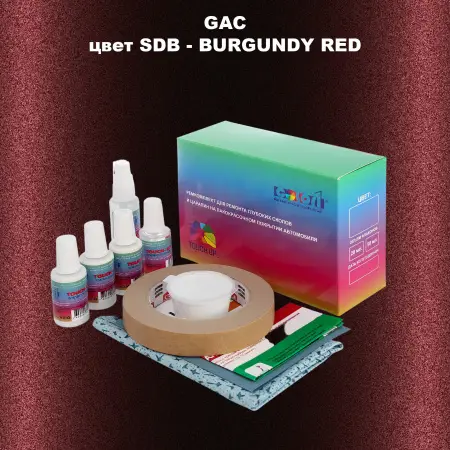 Ремкомплект для ремонта глубоких сколов и царапин GAC, цвет SDB - BURGUNDY RED