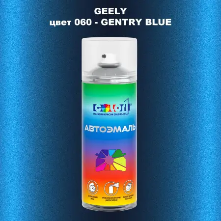 Аэрозольная краска GEELY, цвет 060 - GENTRY BLUE