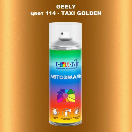 Аэрозольная краска GEELY, цвет 114 - TAXI GOLDEN
