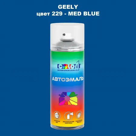 Аэрозольная краска GEELY, цвет 229 - MED BLUE