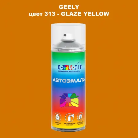 Аэрозольная краска GEELY, цвет 313 - GLAZE YELLOW