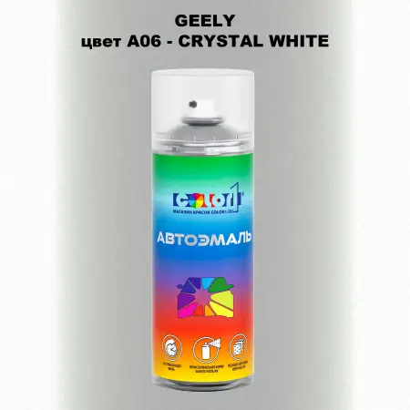 Аэрозольная краска GEELY, цвет A06 - CRYSTAL WHITE