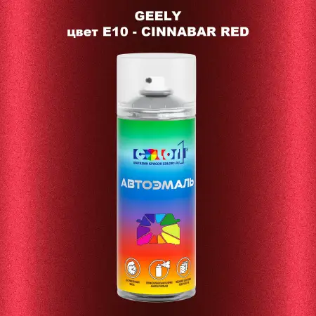 Аэрозольная краска GEELY, цвет E10 - CINNABAR RED