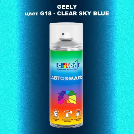 Аэрозольная краска GEELY, цвет G18 - CLEAR SKY BLUE
