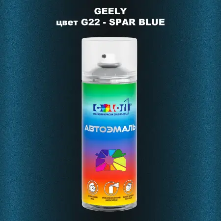 Аэрозольная краска GEELY, цвет G22 - SPAR BLUE