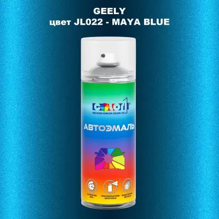 Аэрозольная краска GEELY, цвет JL022 - MAYA BLUE