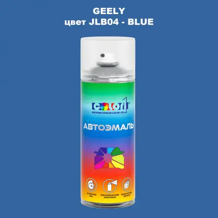 Аэрозольная краска GEELY, цвет JLB04 - BLUE