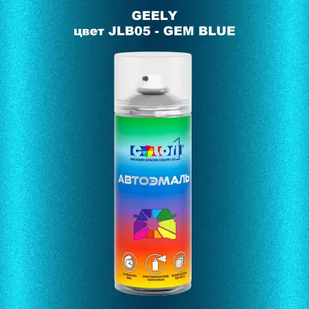 Аэрозольная краска GEELY, цвет JLB05 - GEM BLUE