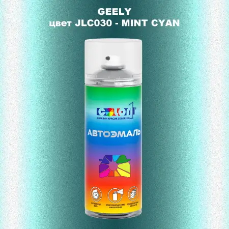 Аэрозольная краска GEELY, цвет JLC030 - MINT CYAN