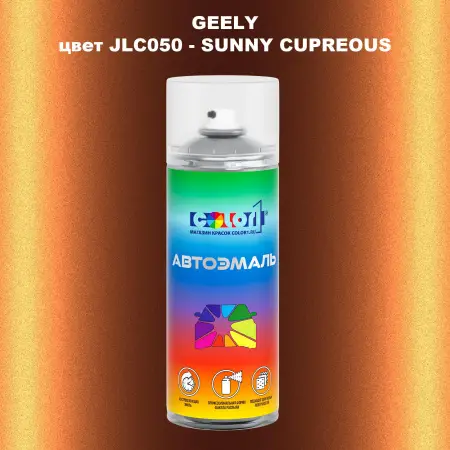 Аэрозольная краска GEELY, цвет JLC050 - SUNNY CUPREOUS