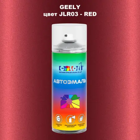 Аэрозольная краска GEELY, цвет JLR03 - RED