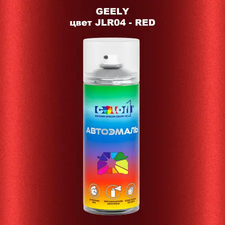 Аэрозольная краска GEELY, цвет JLR04 - RED