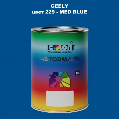 Автомобильная краска GEELY, цвет 229 - MED BLUE