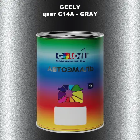 Автомобильная краска GEELY, цвет C14A - GRAY