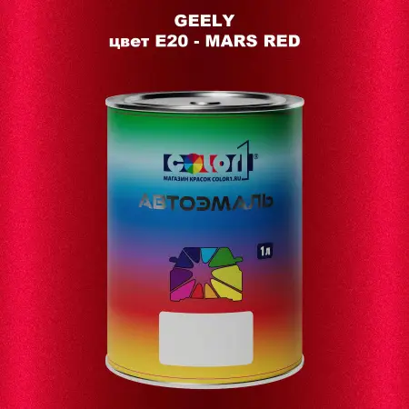 Автомобильная краска GEELY, цвет E20 - MARS RED