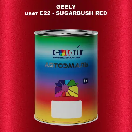 Автомобильная краска GEELY, цвет E22 - SUGARBUSH RED