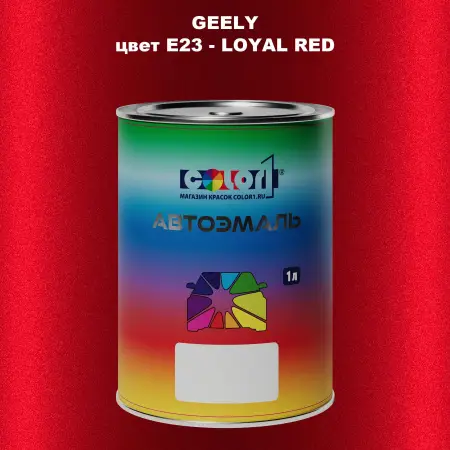 Автомобильная краска GEELY, цвет E23 - LOYAL RED