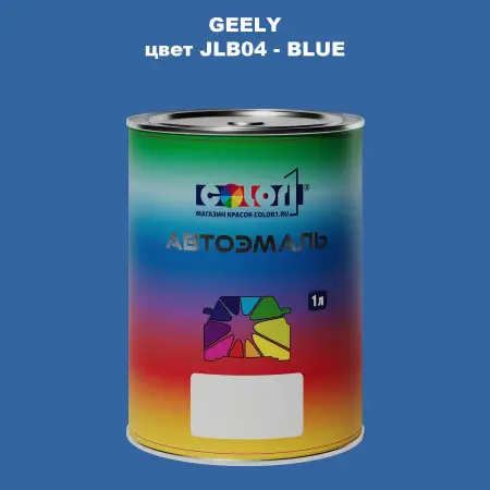Автомобильная краска GEELY, цвет JLB04 - BLUE