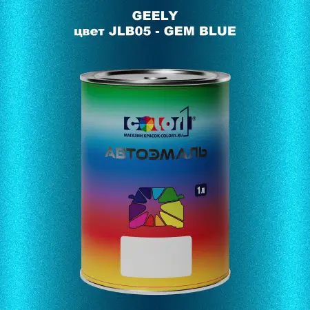 Автомобильная краска GEELY, цвет JLB05 - GEM BLUE