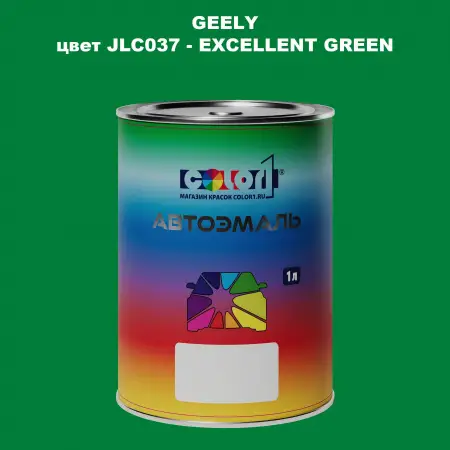 Автомобильная краска GEELY, цвет JLC037 - EXCELLENT GREEN